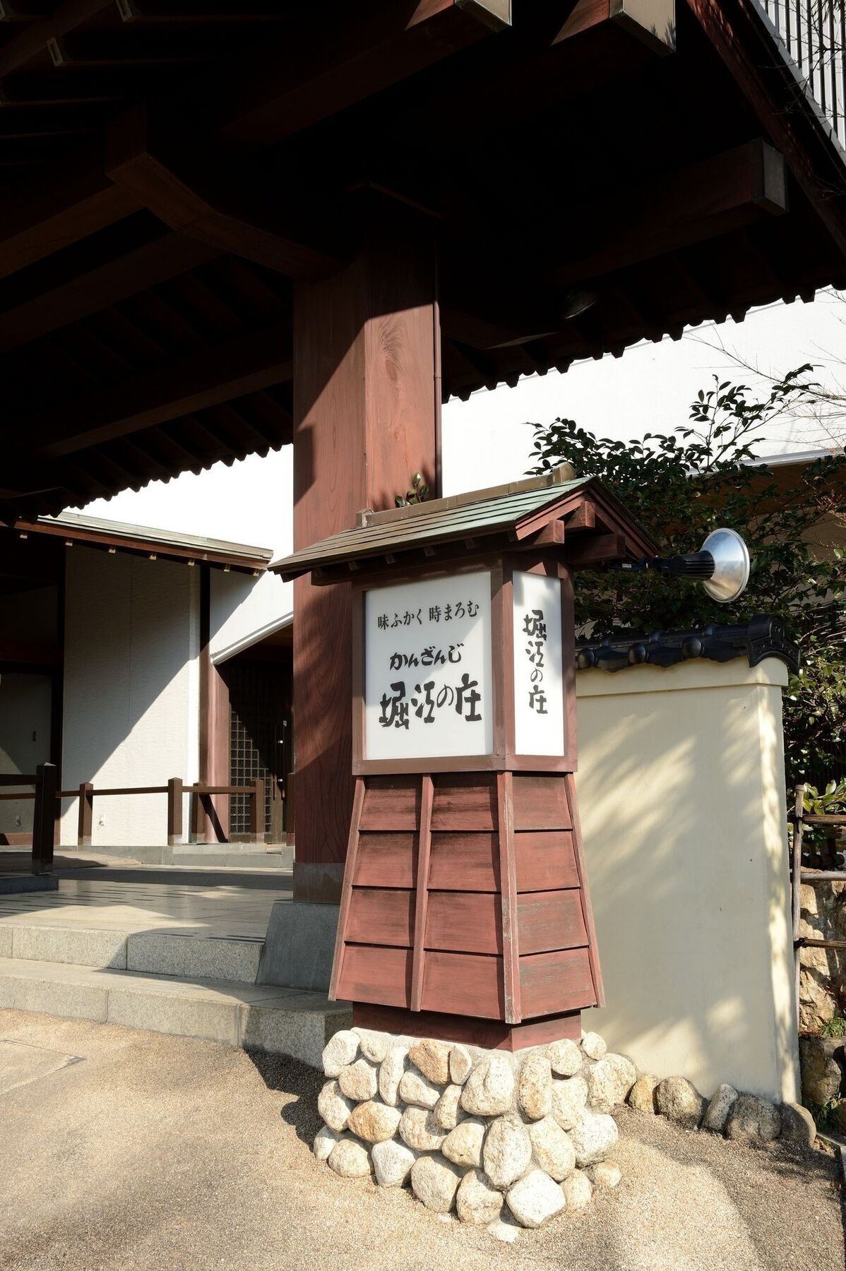 Horie No Sho Hotel Hamamatsu Buitenkant foto